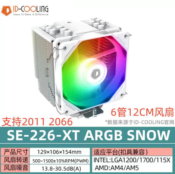 SE-226-XT ARGB CPU Cooler with 6 Heat Pipes & PWM - Gadgetmanic.com