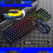 Gaming Keyboard and Mouse Set - Gadgetmanic.com
