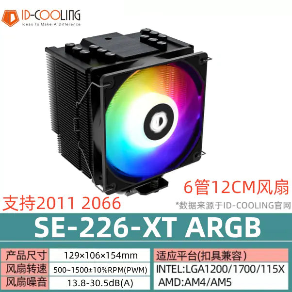 SE-226-XT ARGB CPU Cooler with 6 Heat Pipes & PWM - Gadgetmanic.com